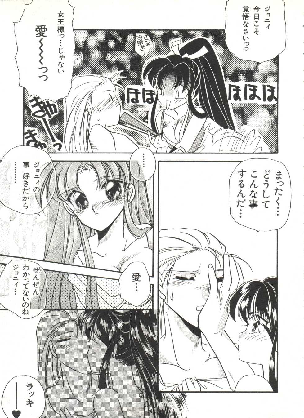 [Anthology] Bishoujo Doujinshi Anthology 1 (Various) - Page 37