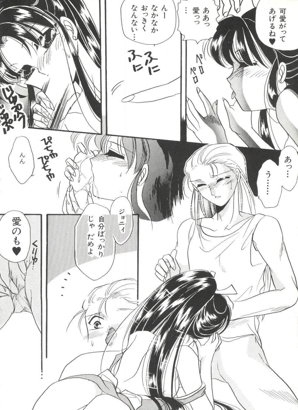 [Anthology] Bishoujo Doujinshi Anthology 1 (Various) - Page 38