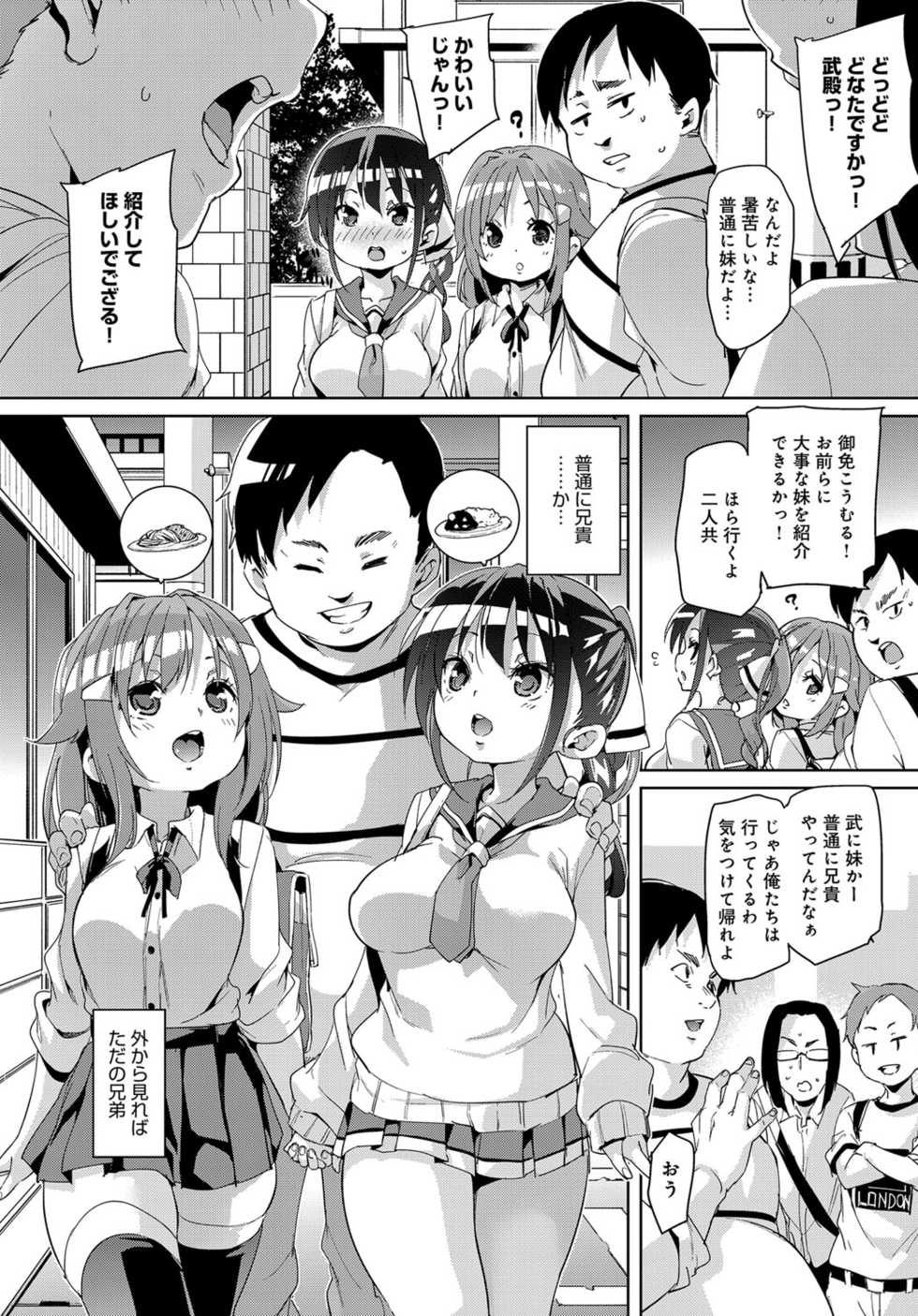 COMIC Anthurium 2016-12 [Digital] - Page 16