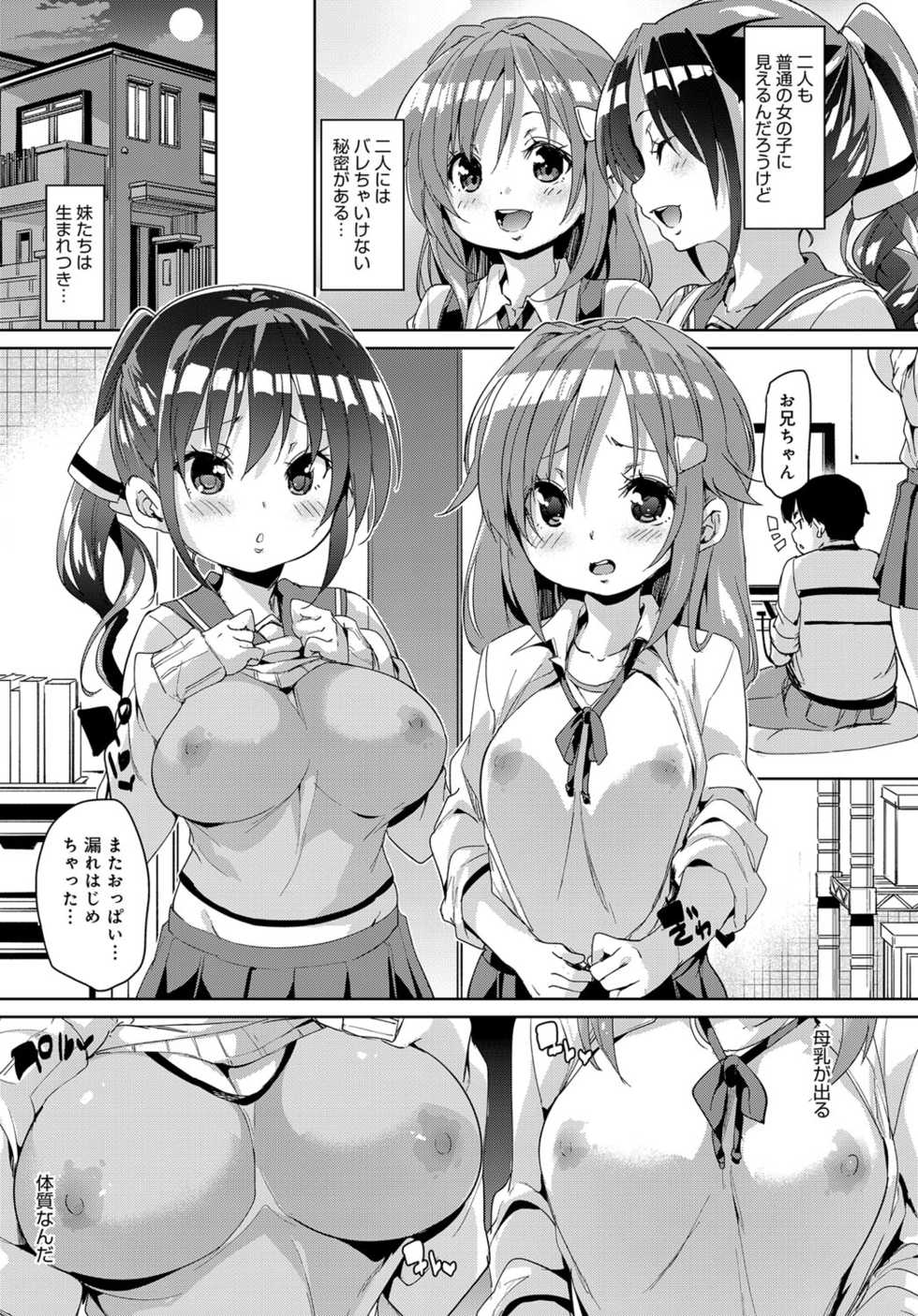 COMIC Anthurium 2016-12 [Digital] - Page 17