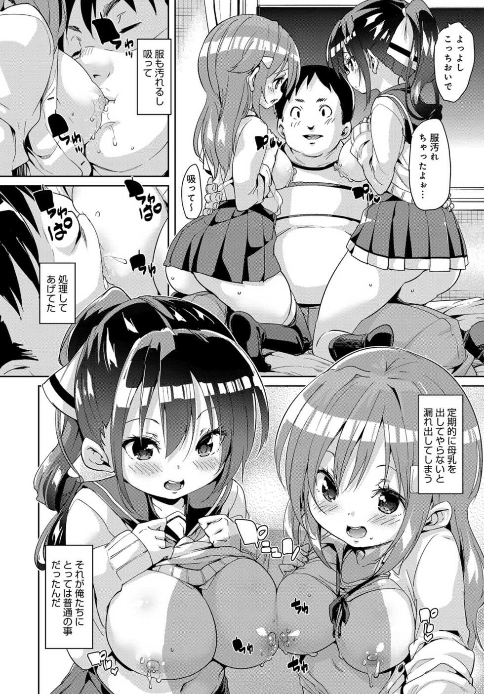 COMIC Anthurium 2016-12 [Digital] - Page 18