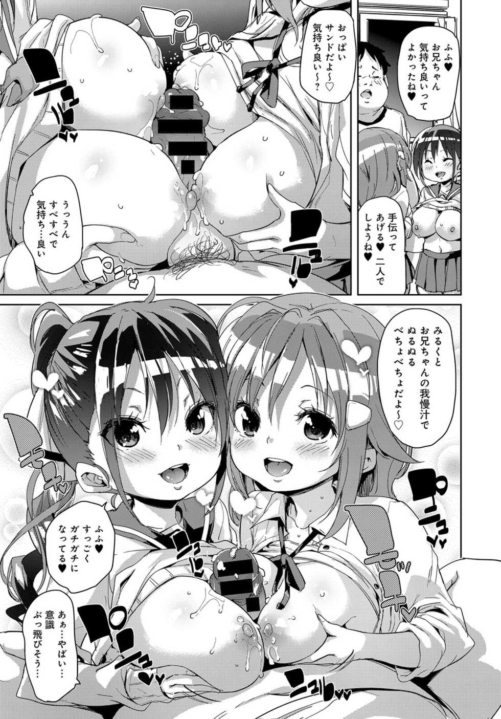 COMIC Anthurium 2016-12 [Digital] - Page 25