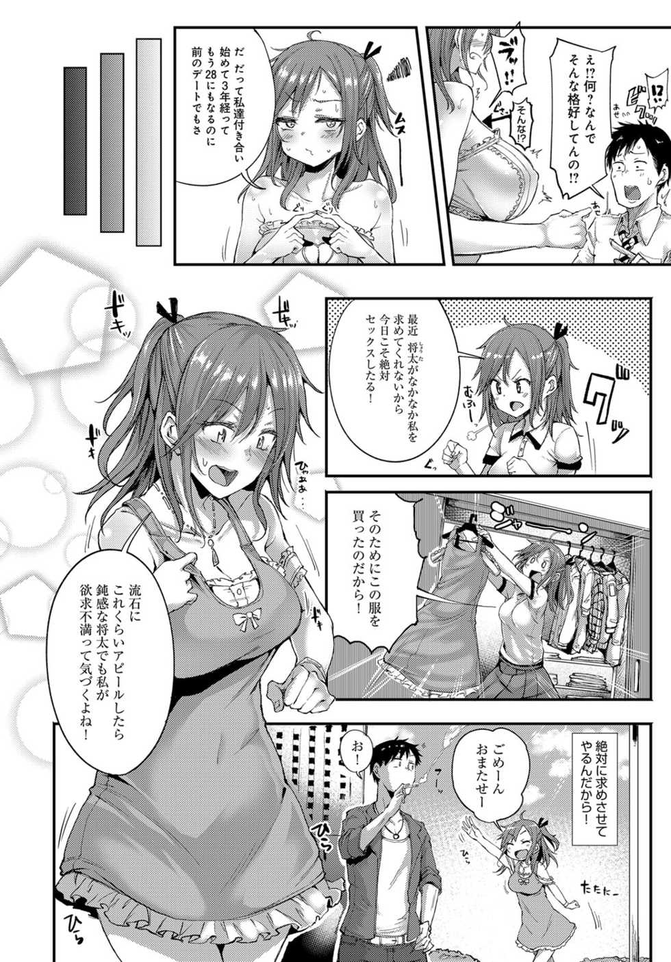 COMIC Anthurium 2016-12 [Digital] - Page 40