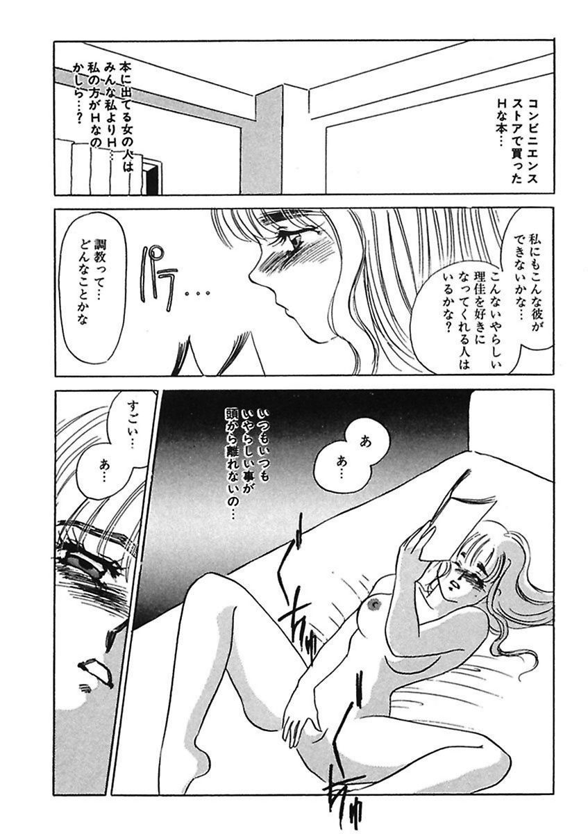 [Umino Yayoi] Hakuhyou Motto Hidoikoto Shite! [Digital] - Page 18