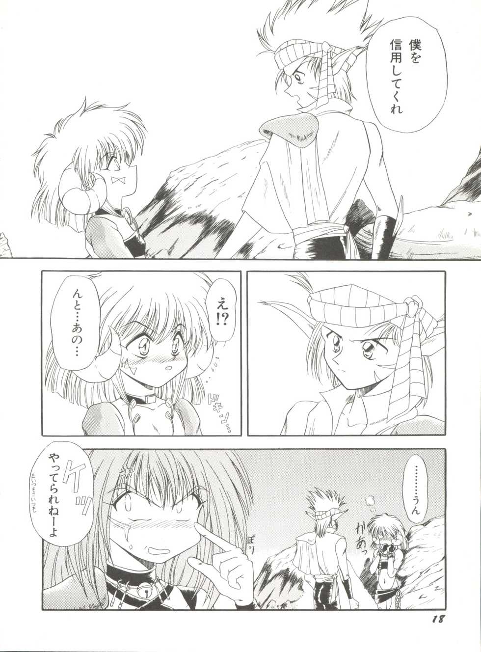 [Anthology] Bishoujo Doujinshi Anthology 6 (Various) - Page 22