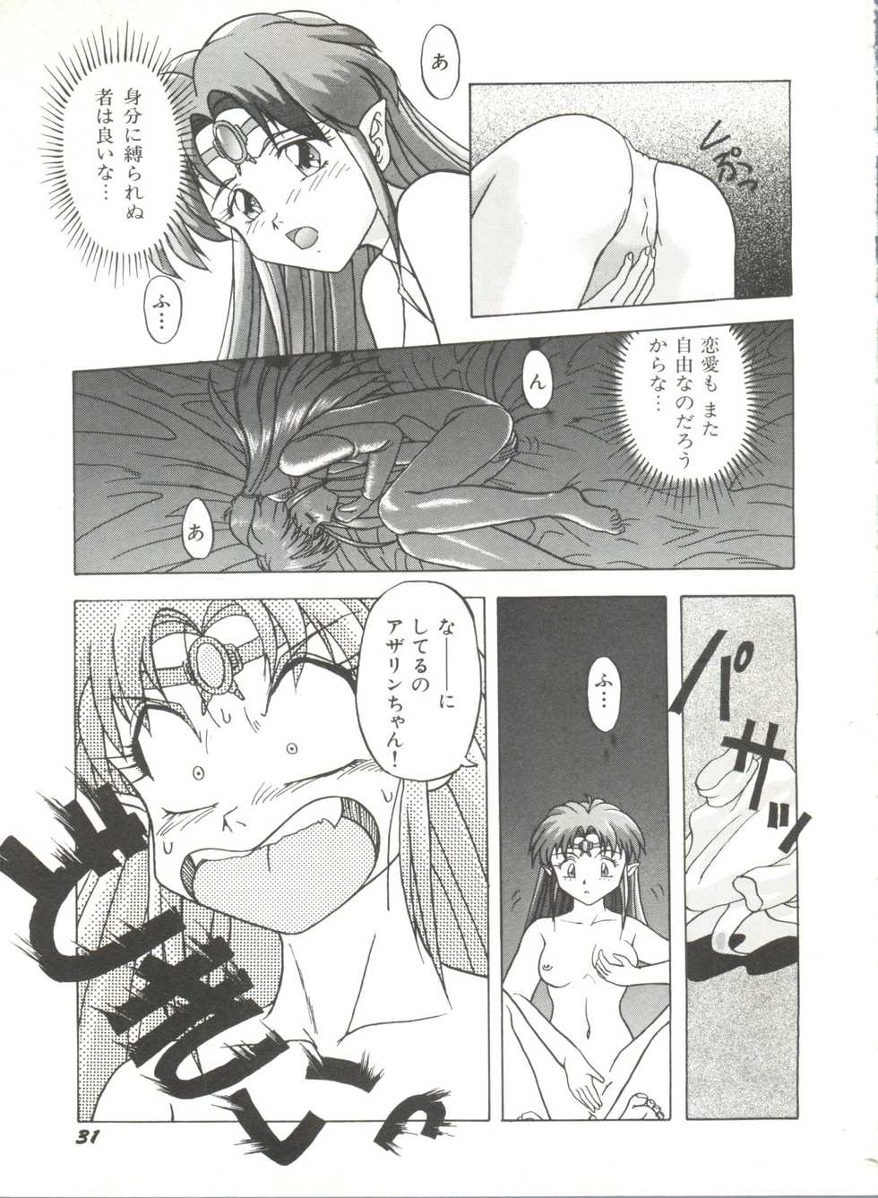 [Anthology] Bishoujo Doujinshi Anthology 6 (Various) - Page 35