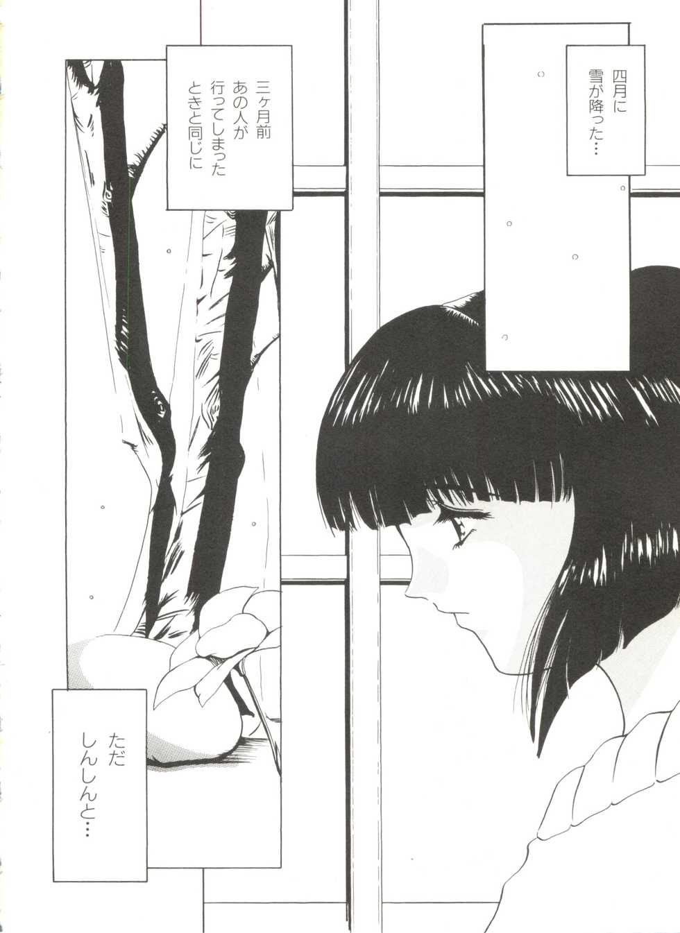 [Anthology] Bishoujo Doujinshi Anthology 4 (Various) - Page 8