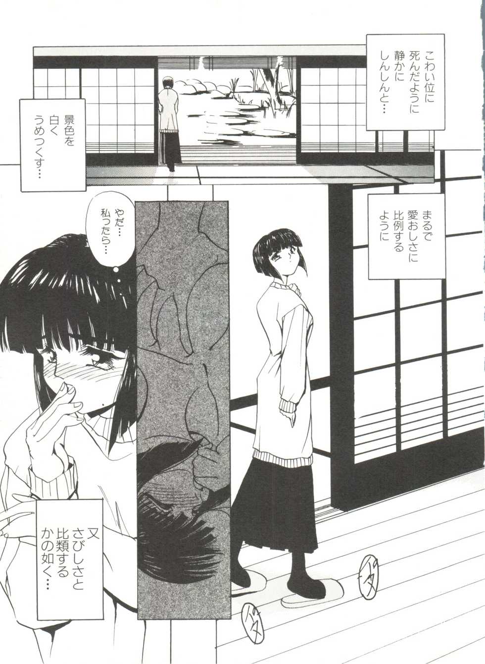 [Anthology] Bishoujo Doujinshi Anthology 4 (Various) - Page 9