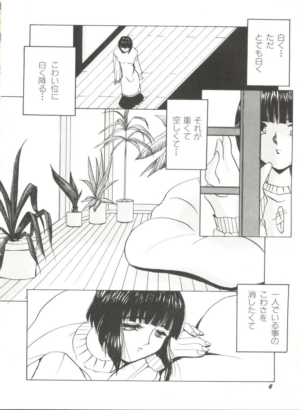 [Anthology] Bishoujo Doujinshi Anthology 4 (Various) - Page 10