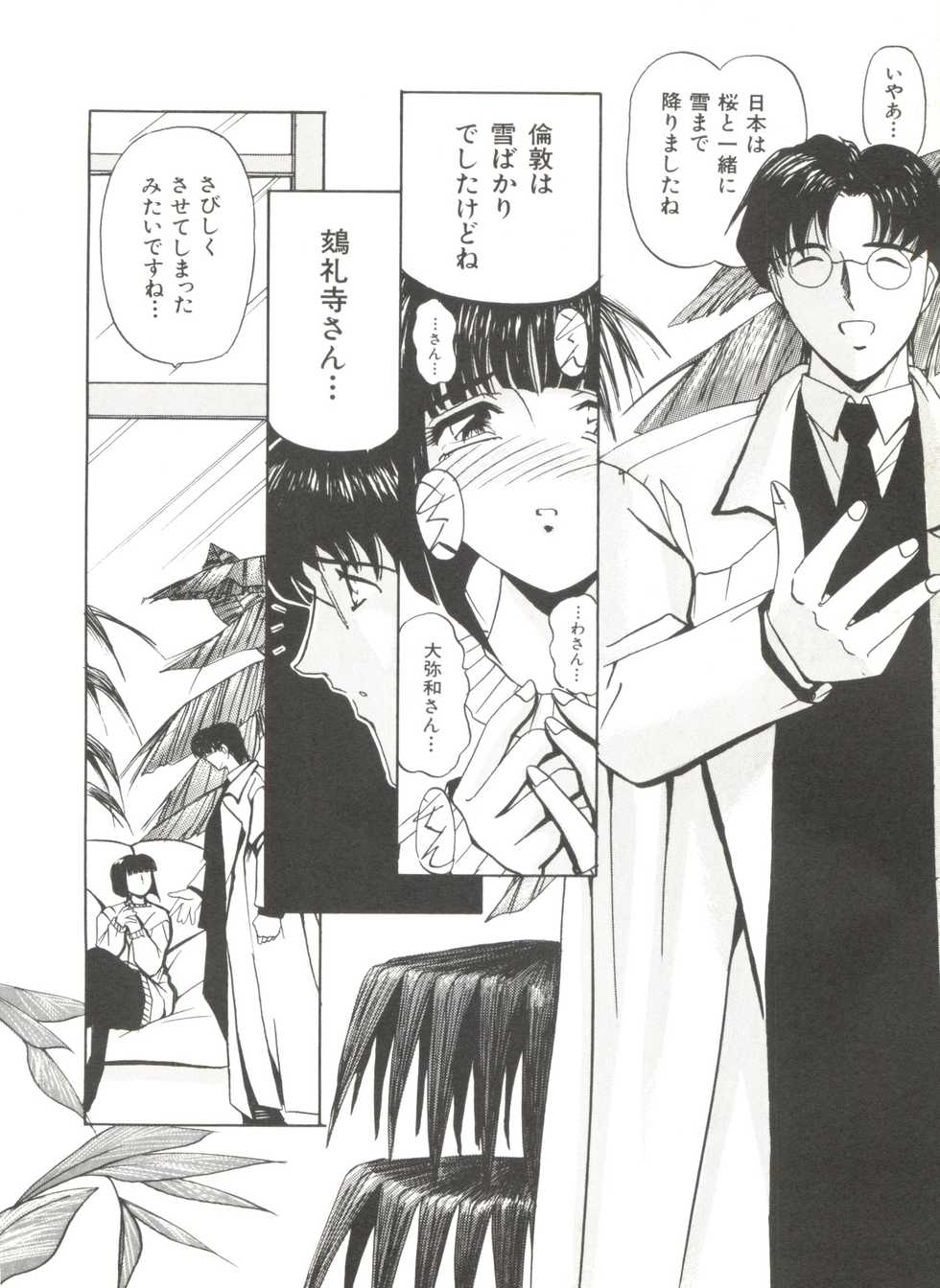 [Anthology] Bishoujo Doujinshi Anthology 4 (Various) - Page 14