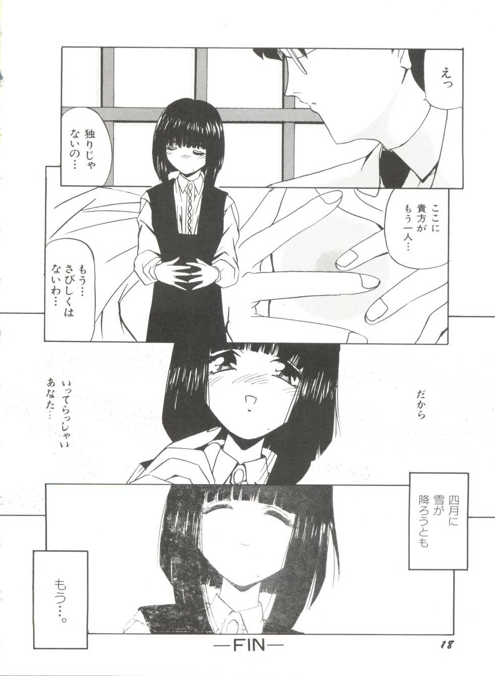 [Anthology] Bishoujo Doujinshi Anthology 4 (Various) - Page 22