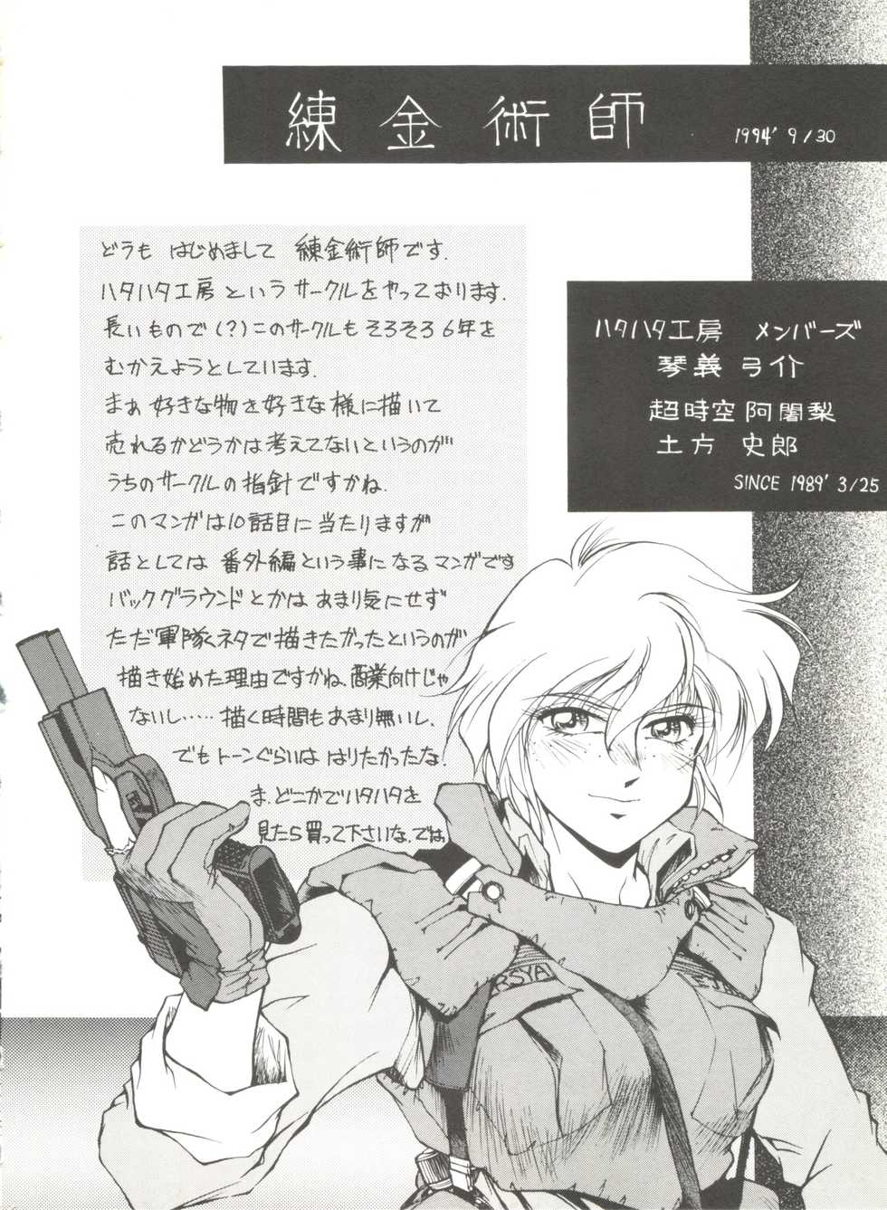 [Anthology] Bishoujo Doujinshi Anthology 4 (Various) - Page 24