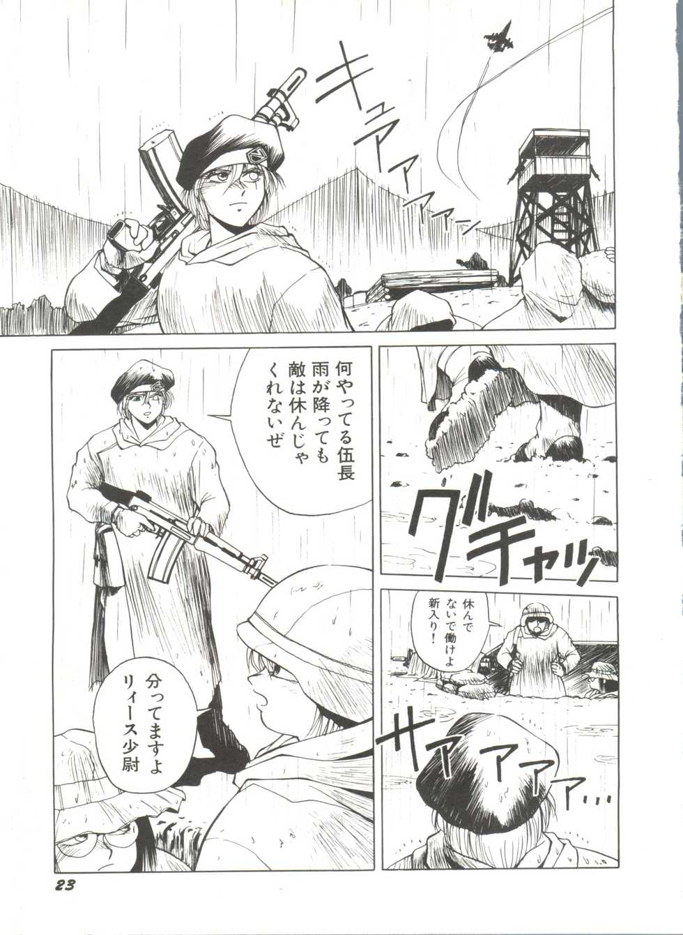 [Anthology] Bishoujo Doujinshi Anthology 4 (Various) - Page 27