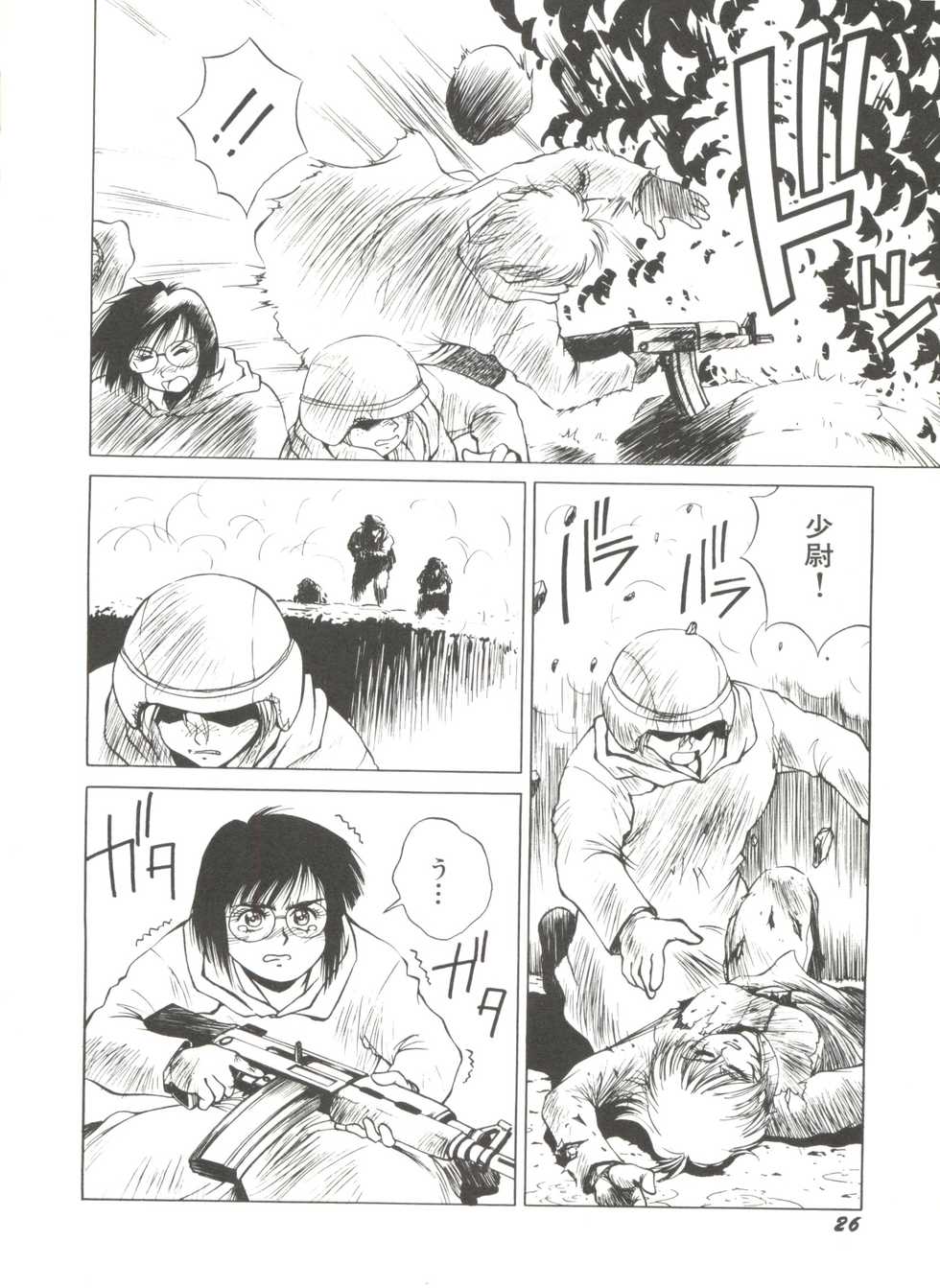 [Anthology] Bishoujo Doujinshi Anthology 4 (Various) - Page 30