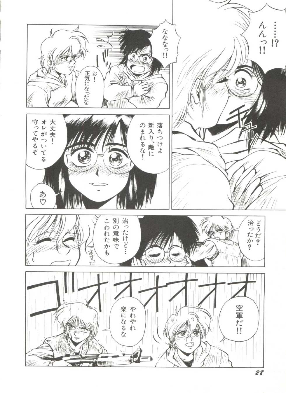 [Anthology] Bishoujo Doujinshi Anthology 4 (Various) - Page 32