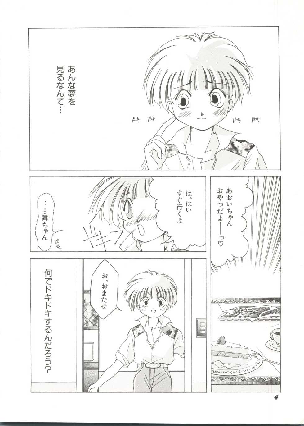 [Anthology] Bishoujo Doujinshi Anthology 11 (Various) - Page 6