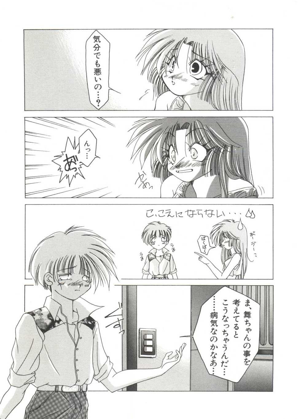 [Anthology] Bishoujo Doujinshi Anthology 11 (Various) - Page 9
