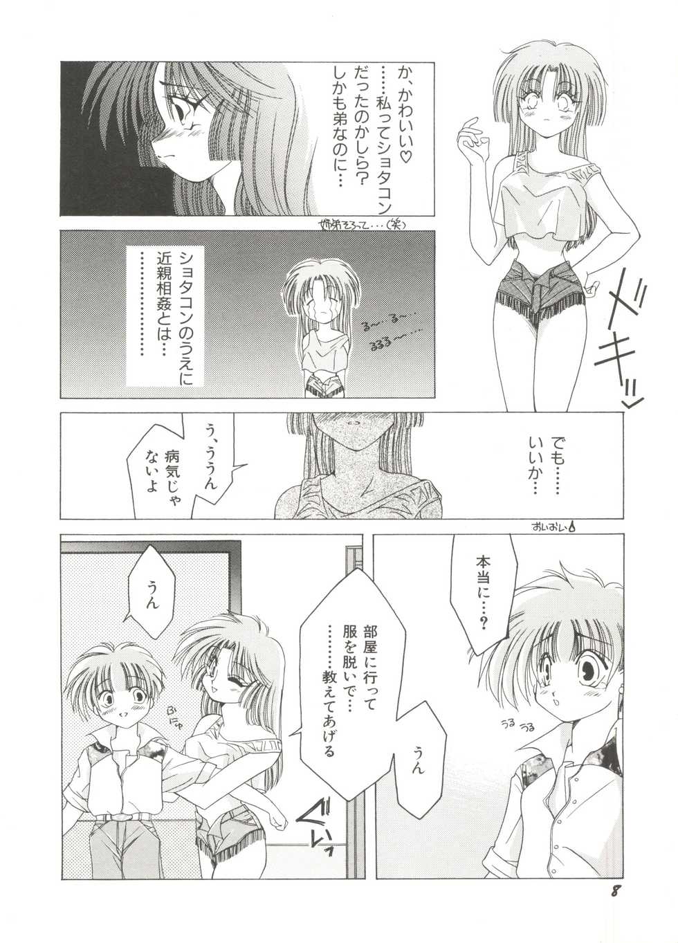 [Anthology] Bishoujo Doujinshi Anthology 11 (Various) - Page 10
