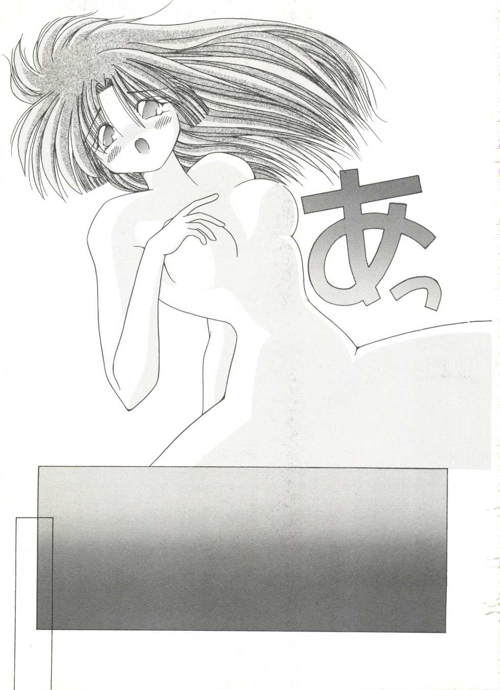 [Anthology] Bishoujo Doujinshi Anthology 11 (Various) - Page 19