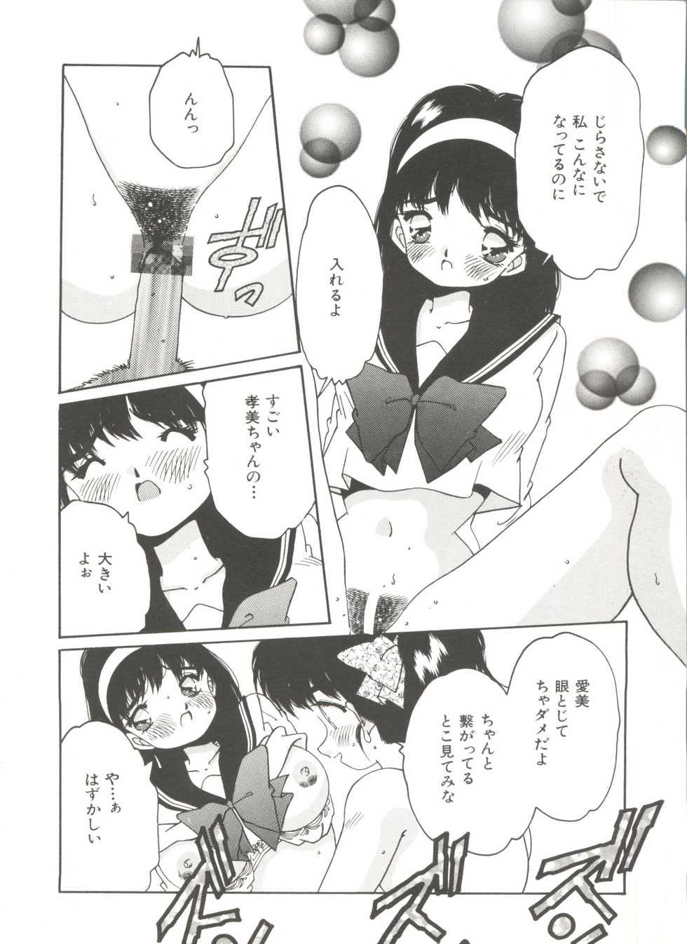 [Anthology] Bishoujo Doujinshi Anthology 11 (Various) - Page 28