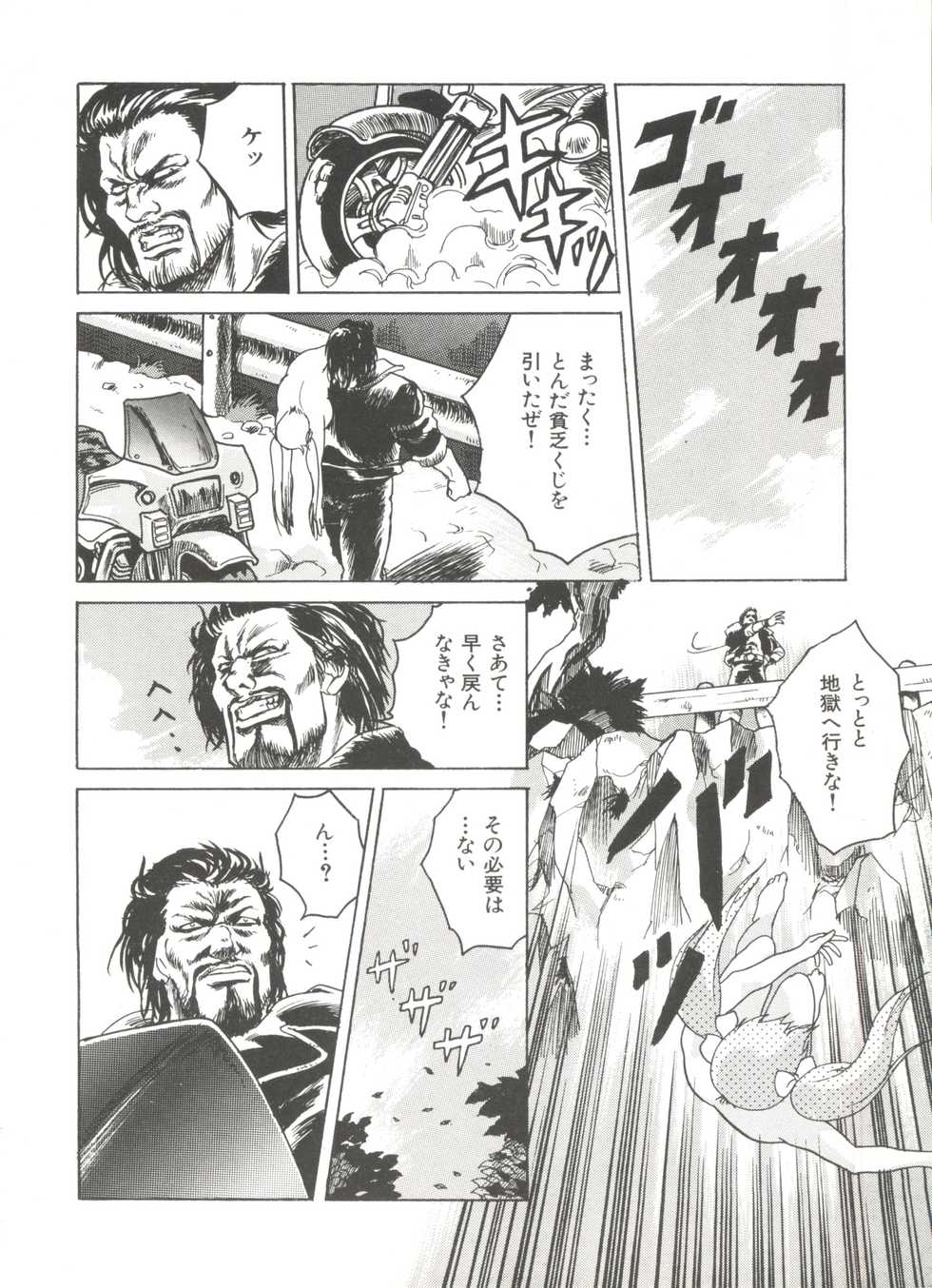 [Anthology] Bishoujo Doujinshi Anthology 11 (Various) - Page 32