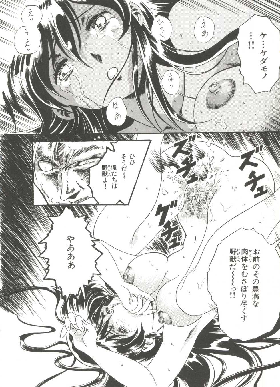 [Anthology] Bishoujo Doujinshi Anthology 11 (Various) - Page 40