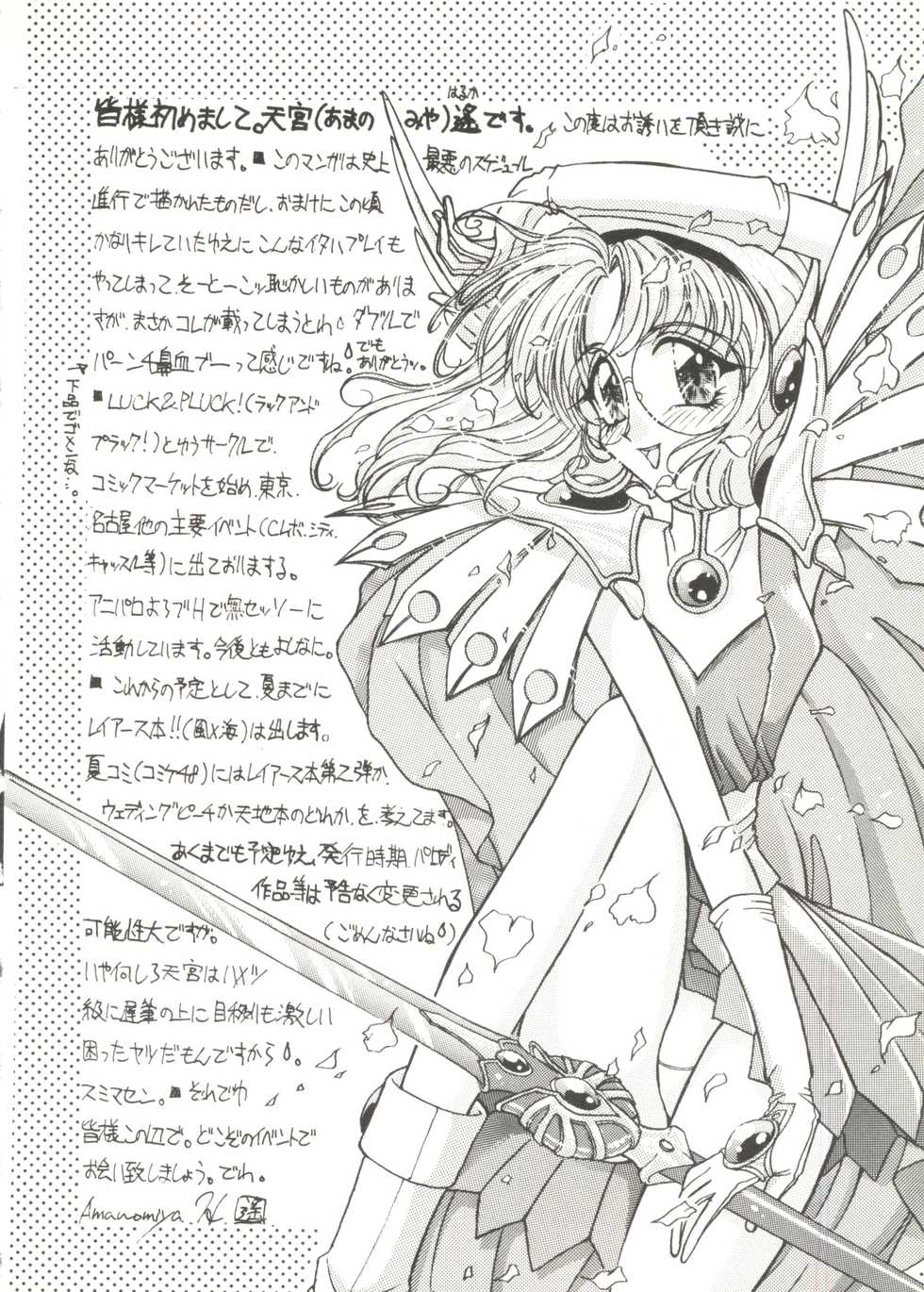 [Anthology] Bishoujo Doujinshi Anthology 14 (Various) - Page 25