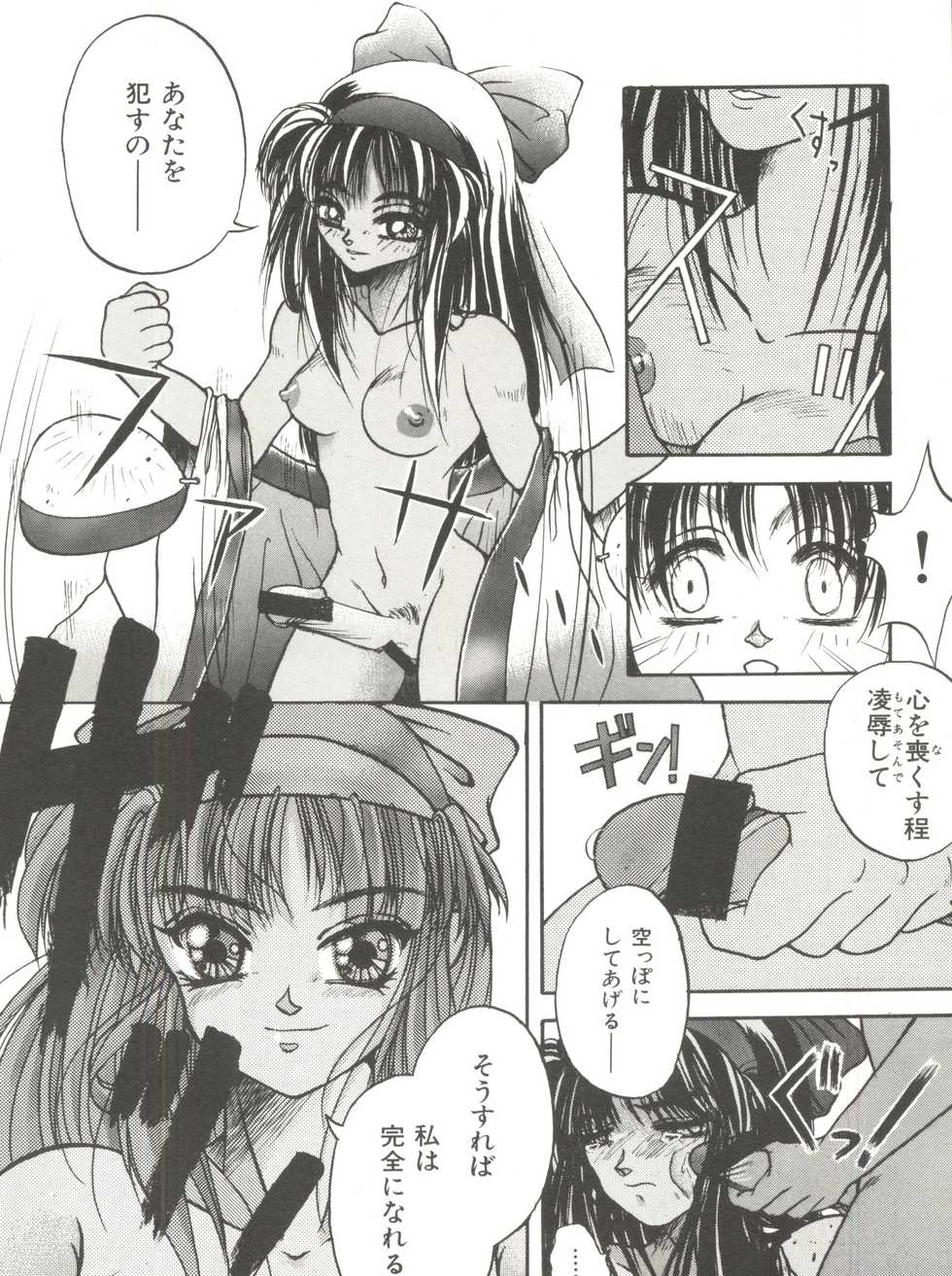 [Anthology] Bishoujo Doujinshi Anthology 14 (Various) - Page 29