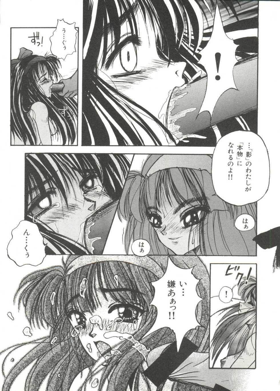 [Anthology] Bishoujo Doujinshi Anthology 14 (Various) - Page 30