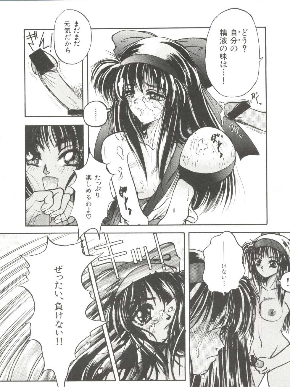 [Anthology] Bishoujo Doujinshi Anthology 14 (Various) - Page 31