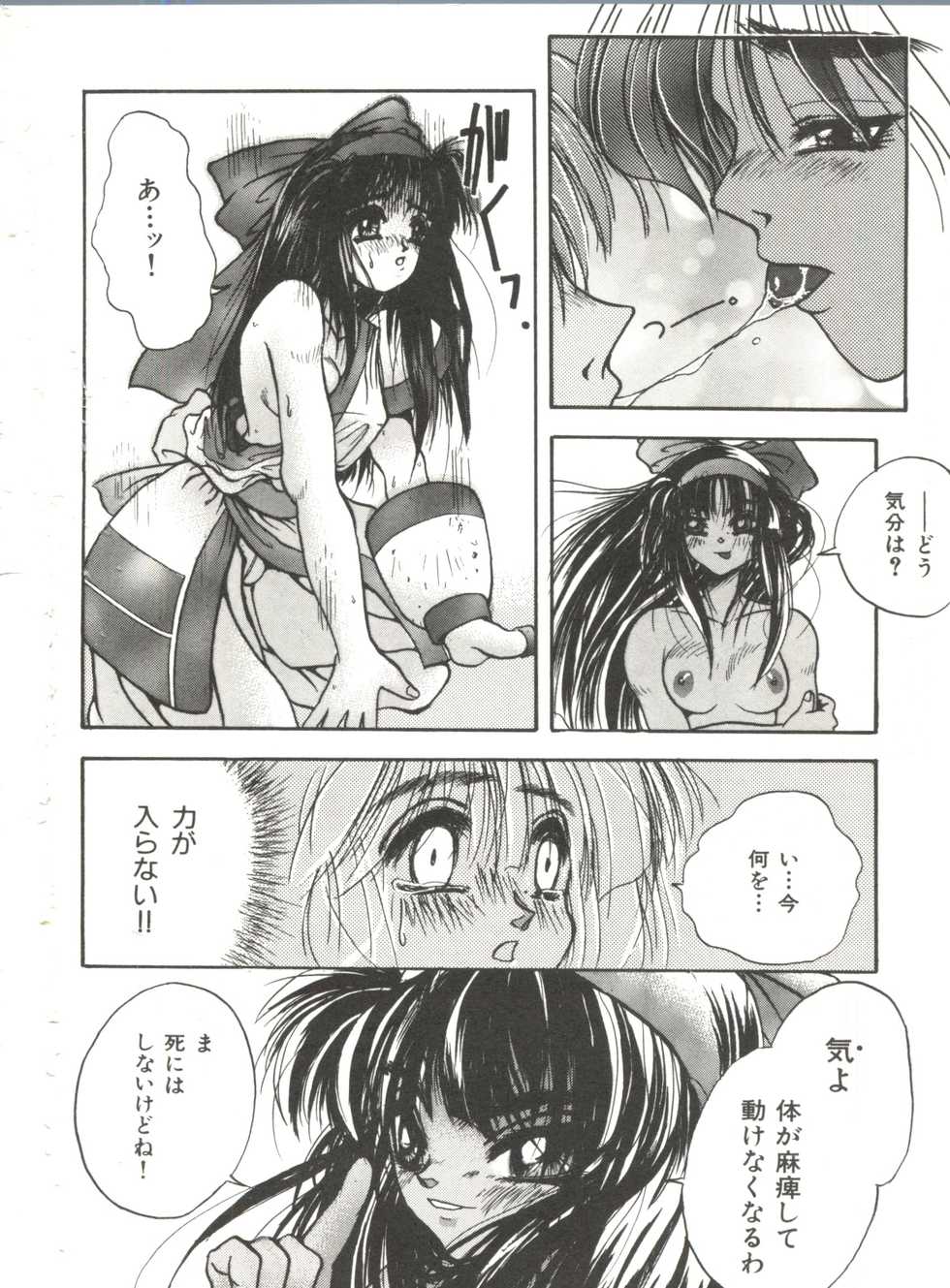 [Anthology] Bishoujo Doujinshi Anthology 14 (Various) - Page 33