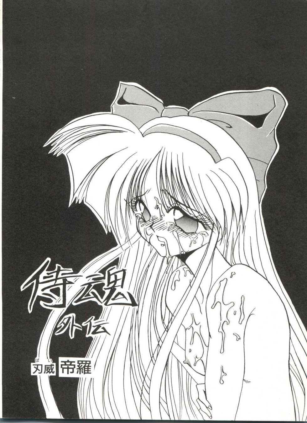 [Anthology] Bishoujo Doujinshi Anthology 17 (Various) - Page 8