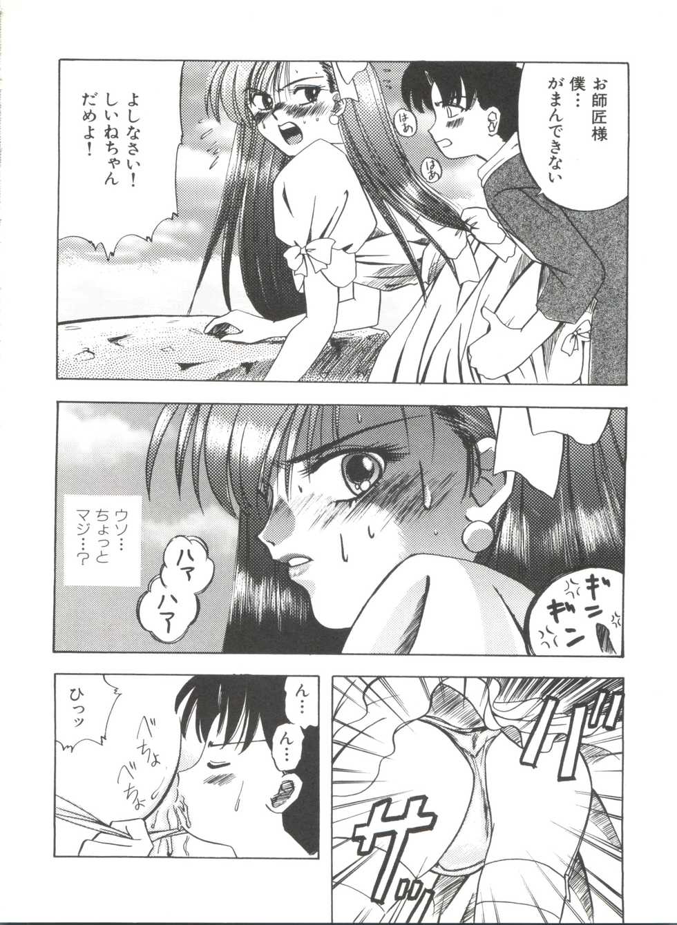[Anthology] Bishoujo Doujinshi Anthology 19 (Various) - Page 26