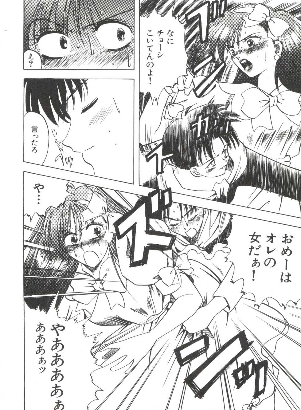 [Anthology] Bishoujo Doujinshi Anthology 19 (Various) - Page 32