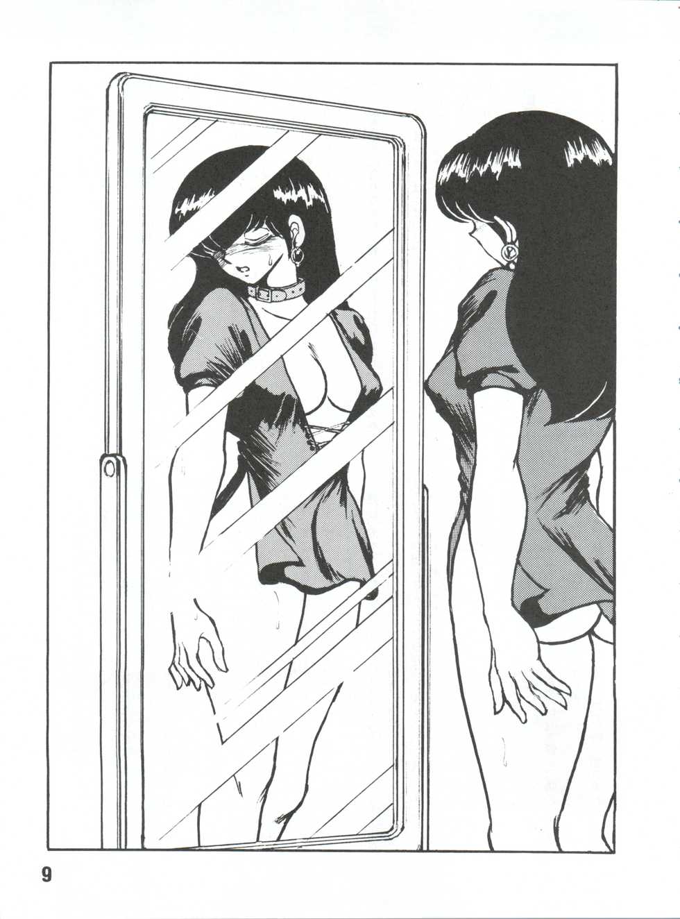 [STUDIO SHARAKU (Sharaku Seiya)] Juliette, Je t'uime Anzu Dou (Maison Ikkoku) - Page 9