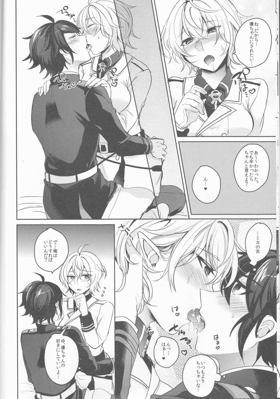(SPARK11) [Reparation (Syougo Kota)] Lovers Dreamer (Owari no Seraph) - Page 11