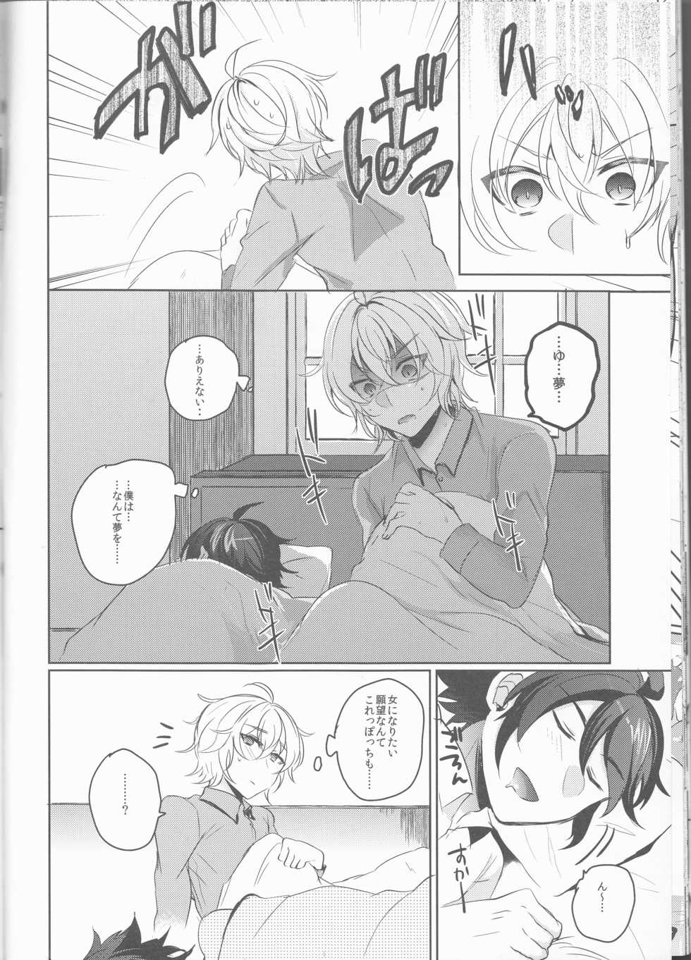 (SPARK11) [Reparation (Syougo Kota)] Lovers Dreamer (Owari no Seraph) - Page 27