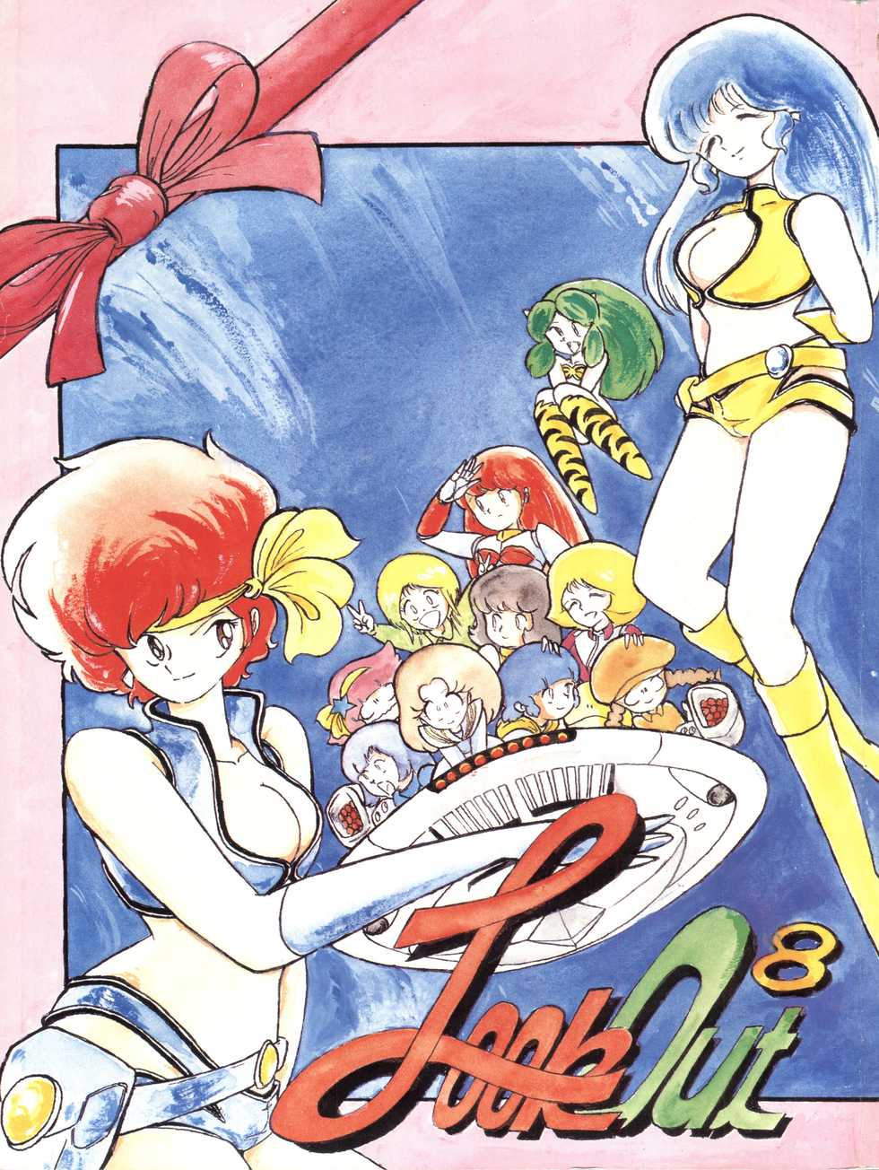 [ALPS (Various)] LOOK OUT 8 (Various) - Page 1