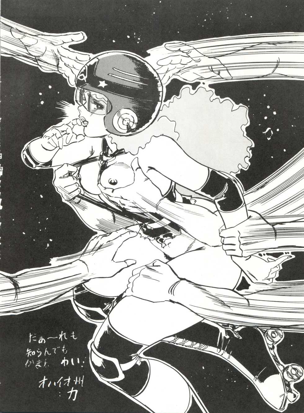 [ALPS (Various)] LOOK OUT 8 (Various) - Page 12