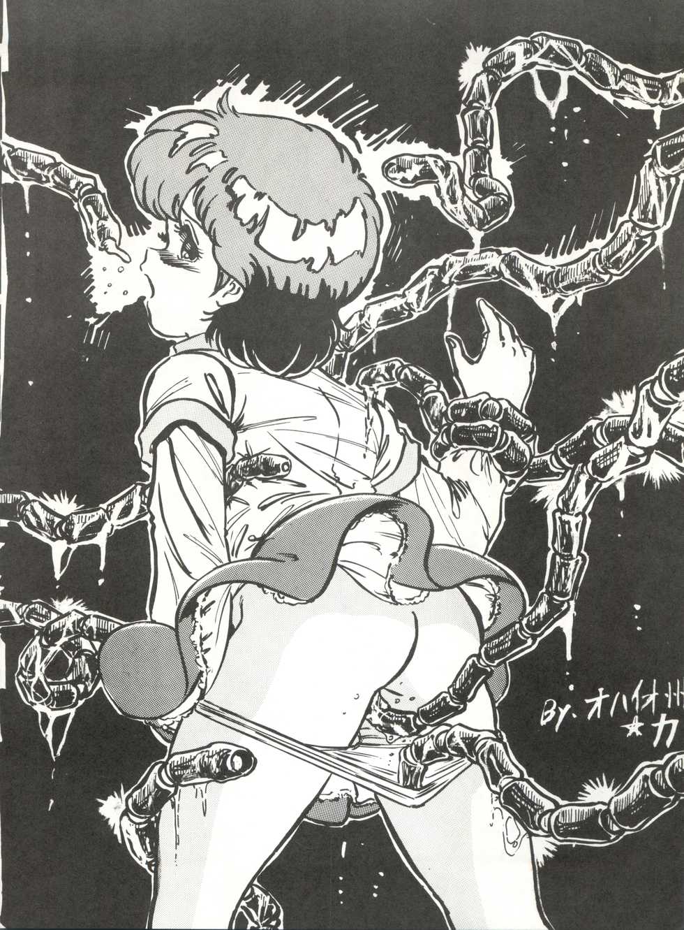 [ALPS (Various)] LOOK OUT 8 (Various) - Page 16