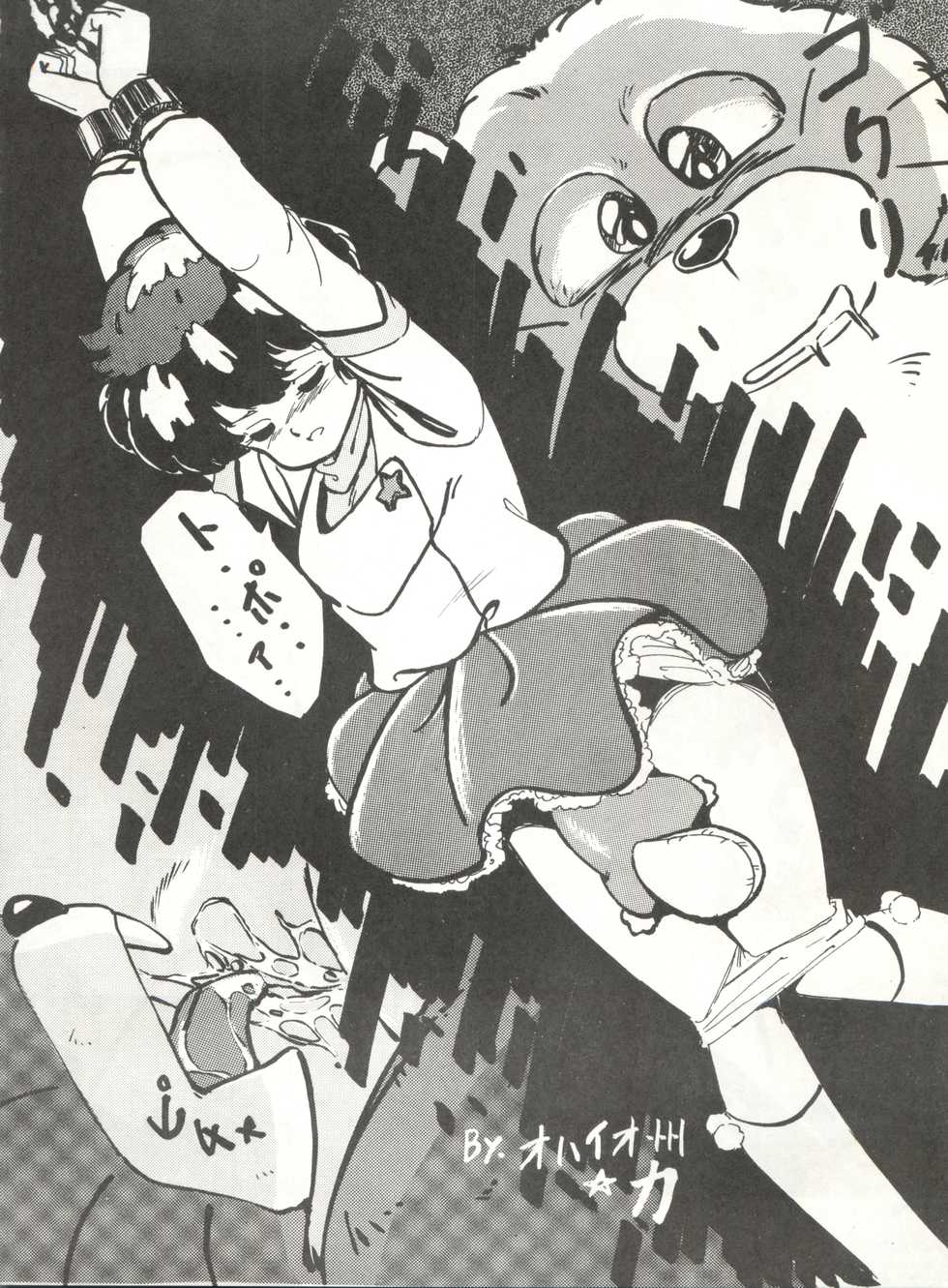 [ALPS (Various)] LOOK OUT 8 (Various) - Page 18