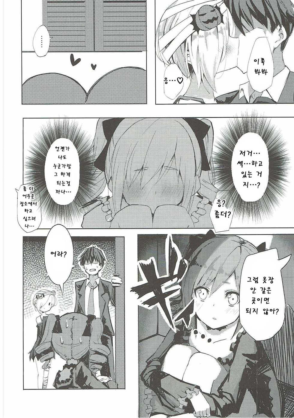 (C90) [grand-slum (Cure Slum)] Secret Night! (THE IDOLM@STER CINDERELLA GIRLS) [Korean] [팀☆데레마스] - Page 10