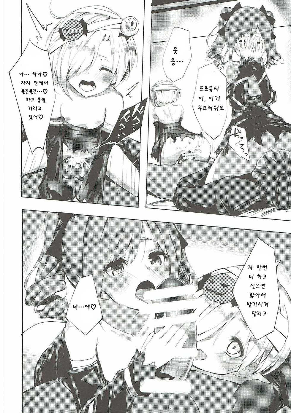 (C90) [grand-slum (Cure Slum)] Secret Night! (THE IDOLM@STER CINDERELLA GIRLS) [Korean] [팀☆데레마스] - Page 18