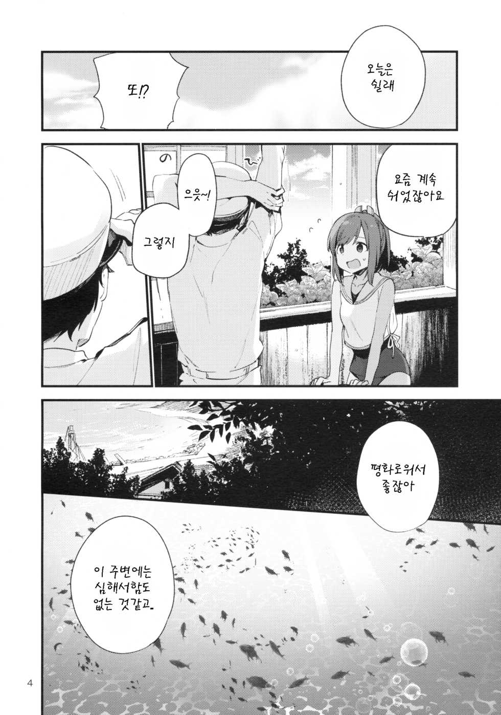 (C90) [TOZAN:BU (Fujiyama)] 401-chan to Issho! 2 (Kantai Collection -KanColle-) [Korean] [팀 아동복지부] - Page 6