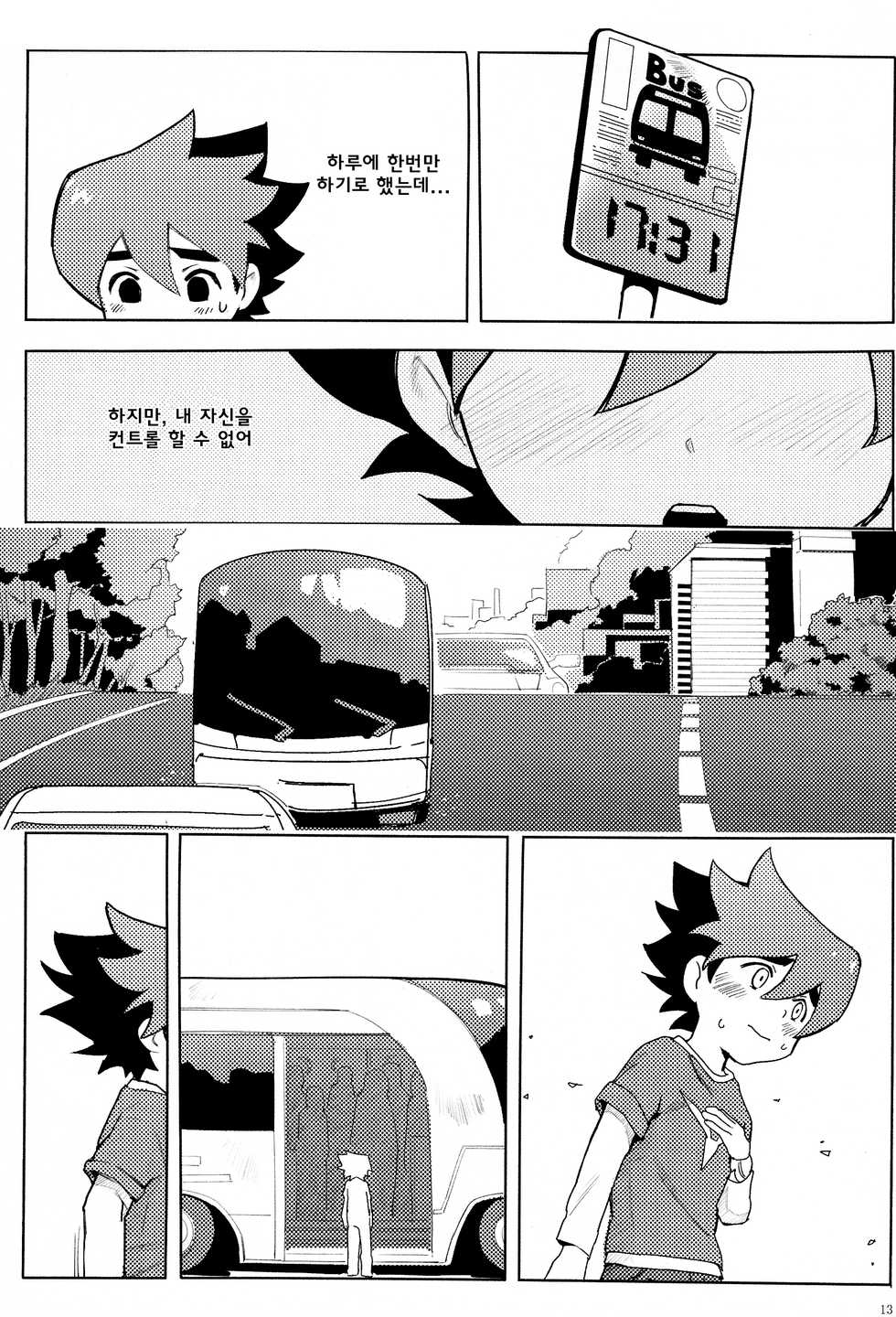 [Nimoya (Nimoyu)] Tenmou Kaikai Tenkai Knights Guren Nash Tenkai Hon (Tenkai Knights) [Korean] [2015-03-15] - Page 13