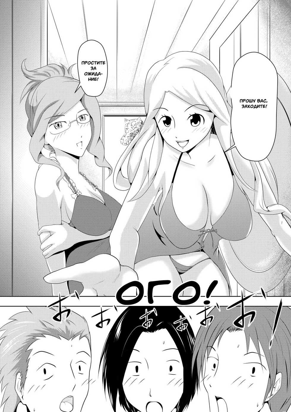 [Ouhoushi] Mikazuki no Kiroku (Log Horizon) [Russian] [Witcher000] [Digital] - Page 3