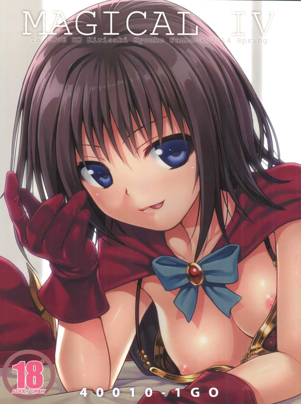 (COMIC1☆8) [40010 1-GO (40010Prototype)] MAGICAL☆IV (To Love-Ru) - Page 2