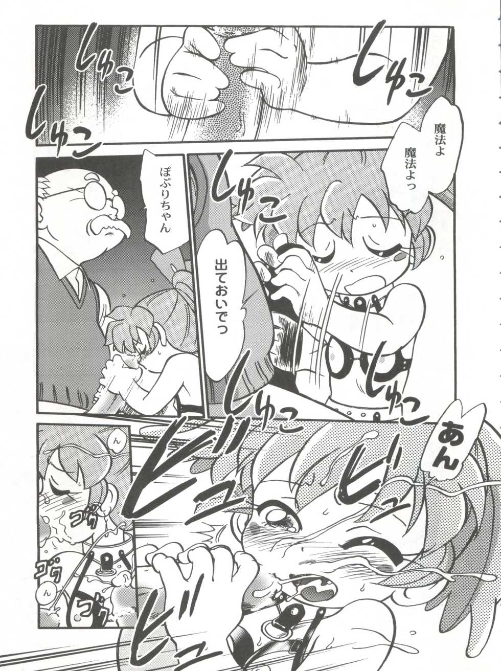 (C54) [CHROMATIC ROOM (Maka Fushigi)] Mahou no Okusuri (Various) - Page 14