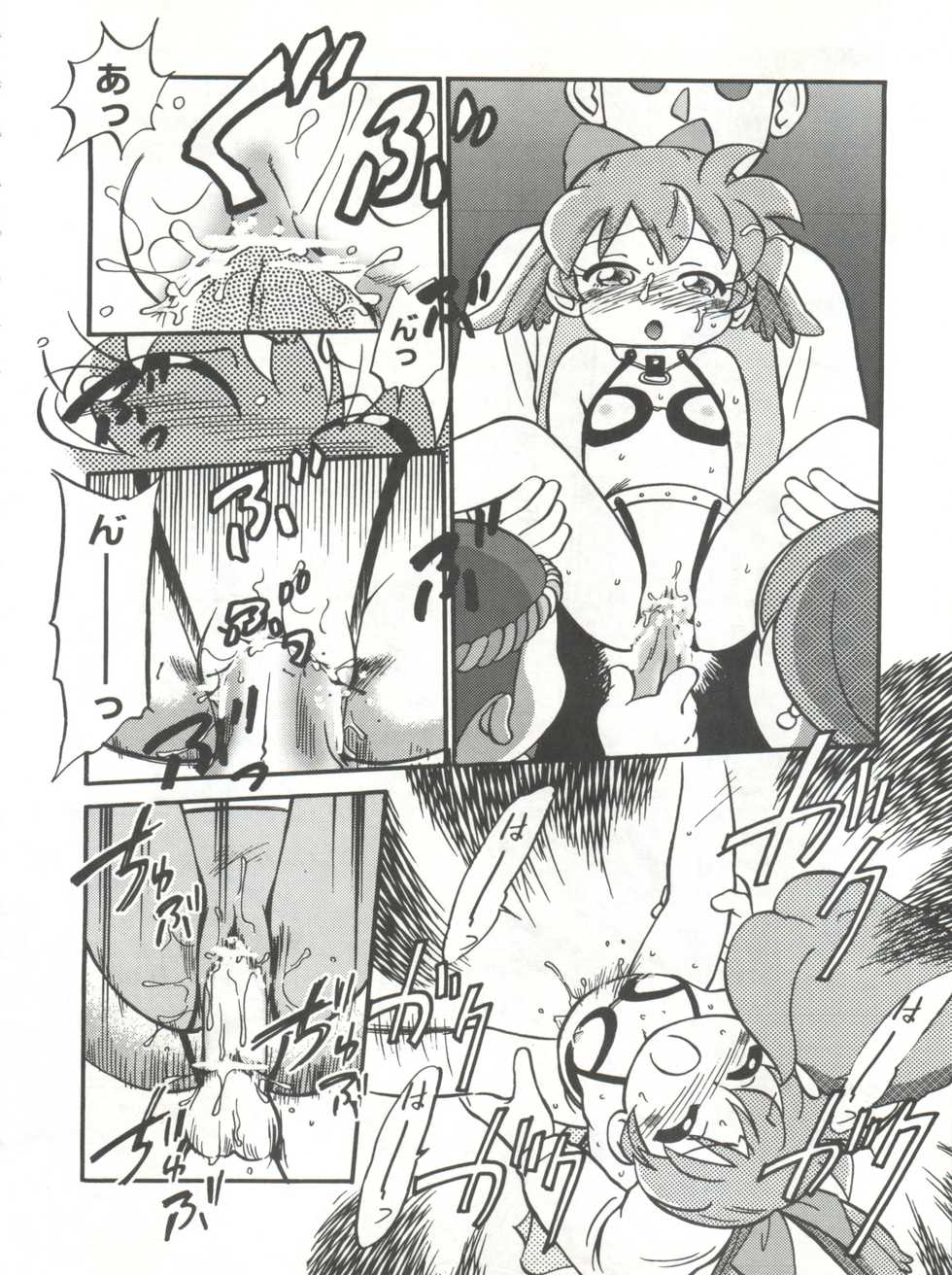 (C54) [CHROMATIC ROOM (Maka Fushigi)] Mahou no Okusuri (Various) - Page 15