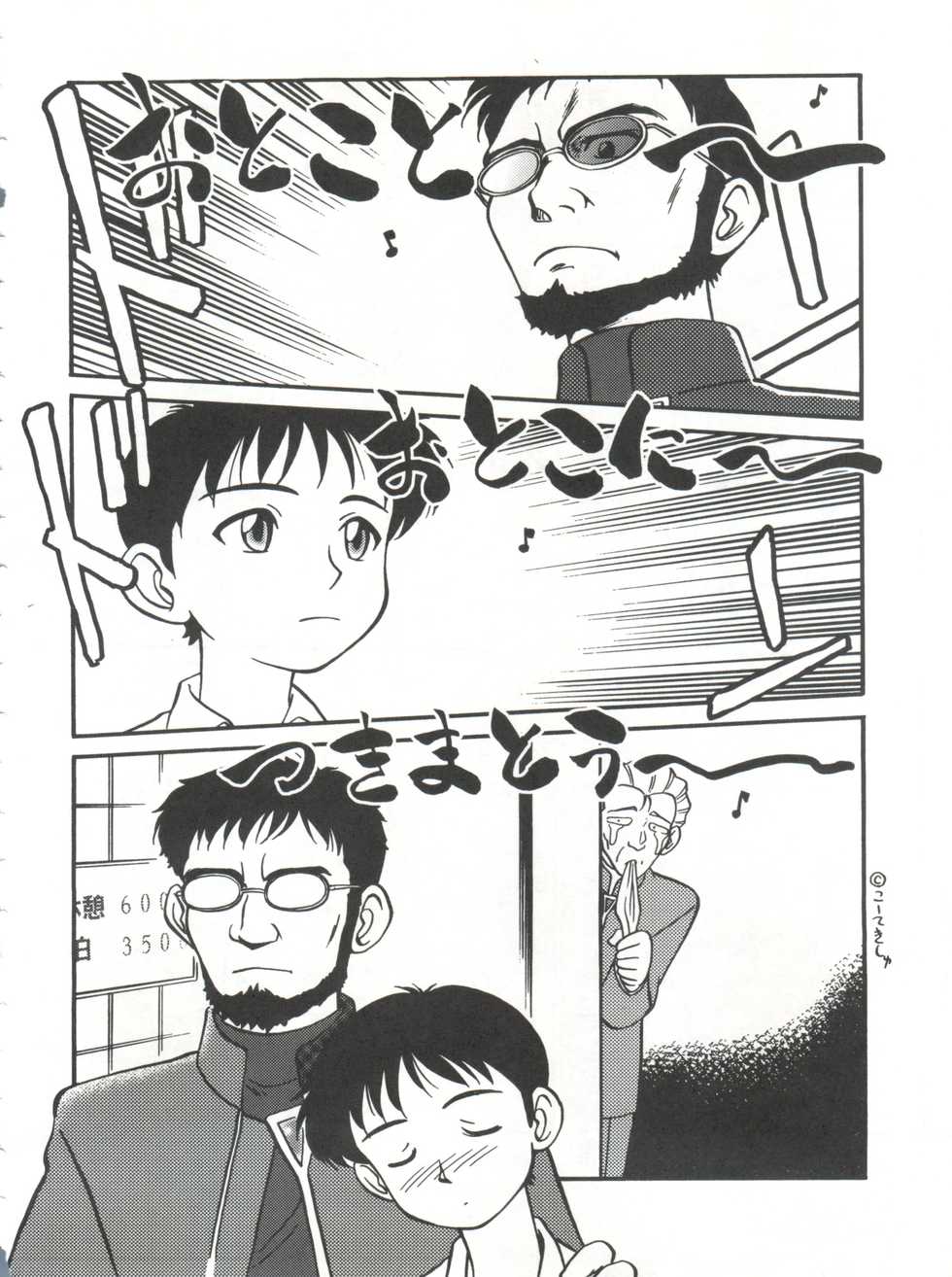 (C54) [CHROMATIC ROOM (Maka Fushigi)] Mahou no Okusuri (Various) - Page 33